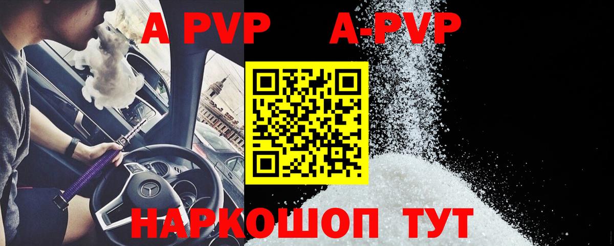 Моршанск  Alpha-PVP  Вход с VPN  Alpha-PVP СК КРИС  APVP СК КРИС 