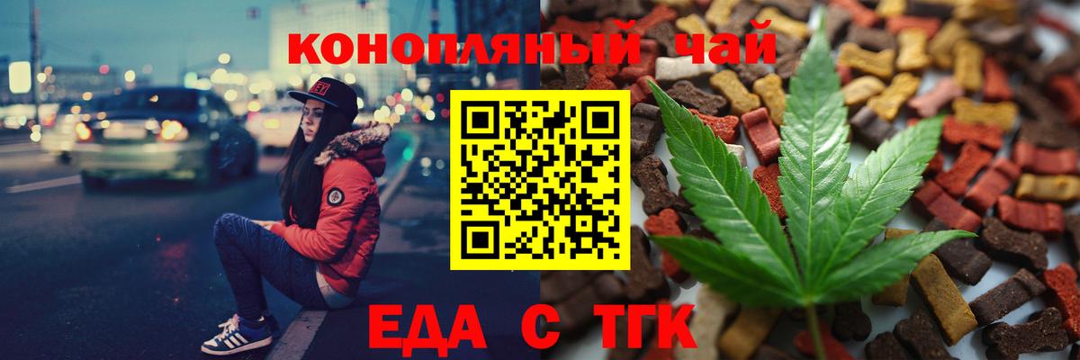 Cannafood конопля  Вход с VPN  Моршанск 