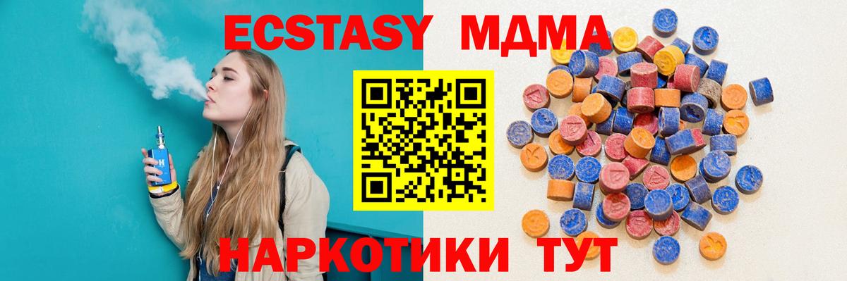 Экстази 300 mg  Вход с VPN  Экстази  Моршанск 