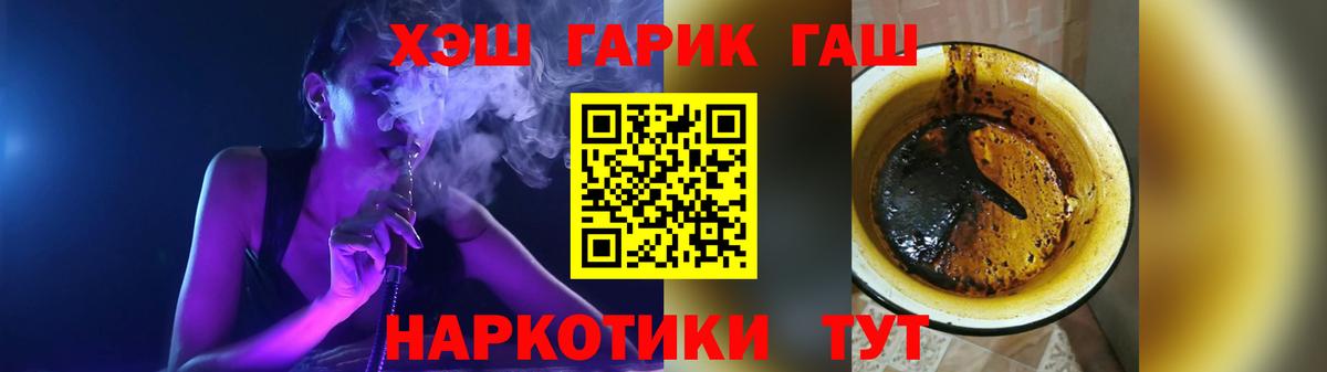 ГАШ гашик Моршанск