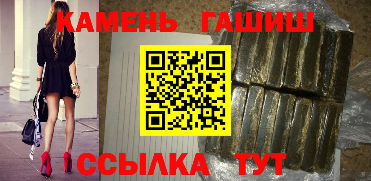 Моршанск  ГАШИШ Ice-O-Lator  Вход с VPN  Гашиш хэш 