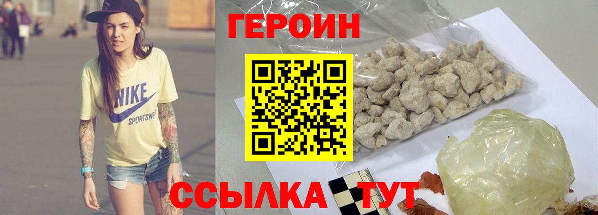 Героин Афган  Вход с VPN  Моршанск 