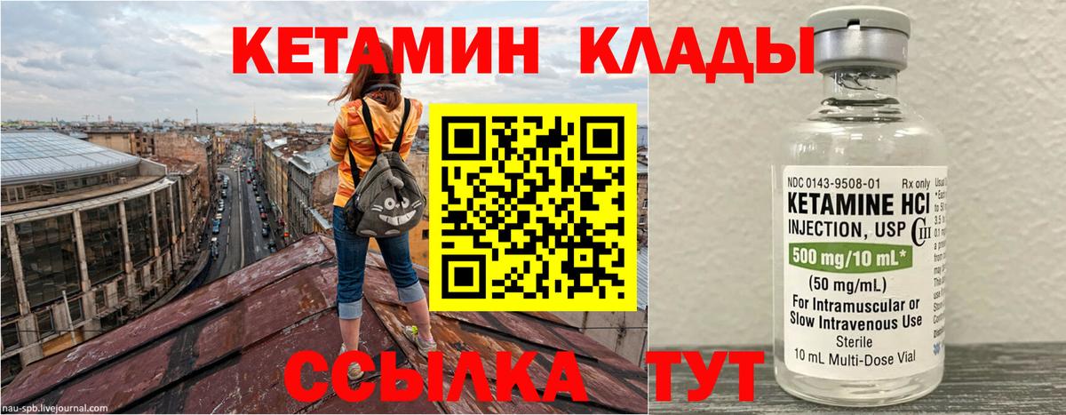 Кетамин ketamine  Вход с VPN  Моршанск  КЕТАМИН VHQ 