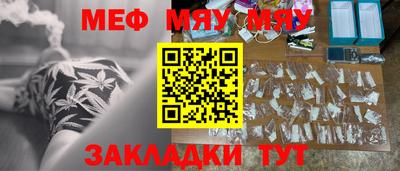меф Нягань