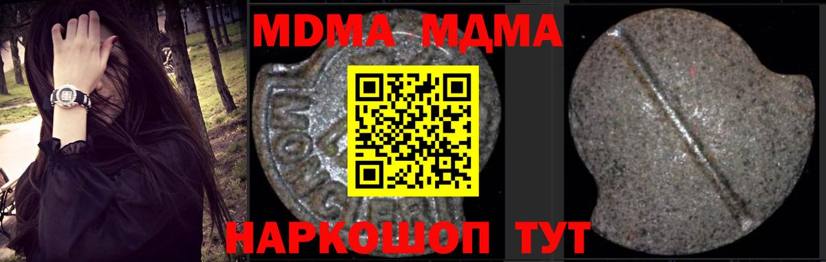 MDMA кристаллы  Вход с VPN  Моршанск 