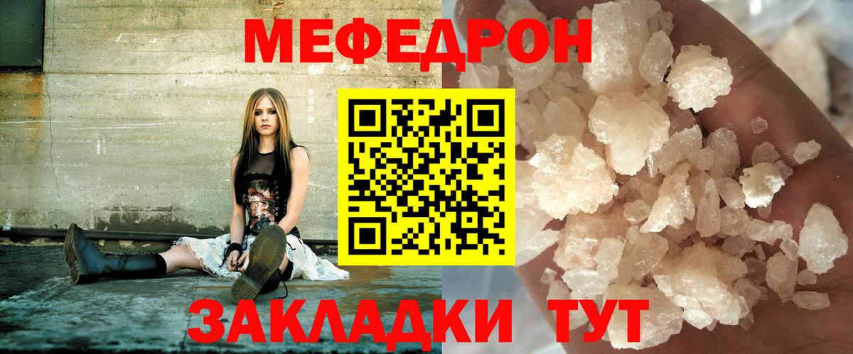 Мефедрон  МЯУ-МЯУ  Вход с VPN  МЕФ мяу мяу  Моршанск 