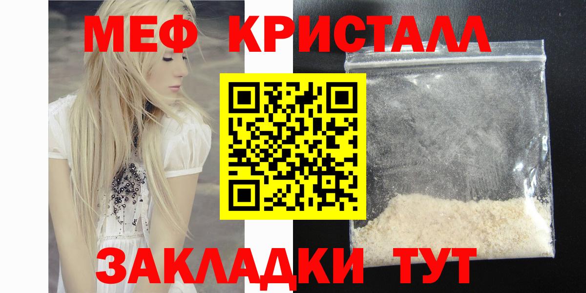 Меф мука Моршанск