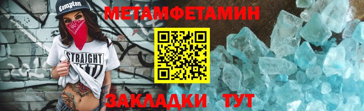 Моршанск  Первитин пудра  Вход с VPN 