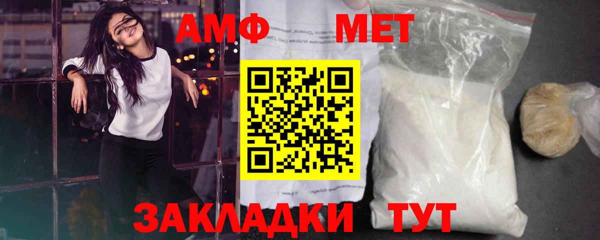 Метамфетамин кристалл Моршанск