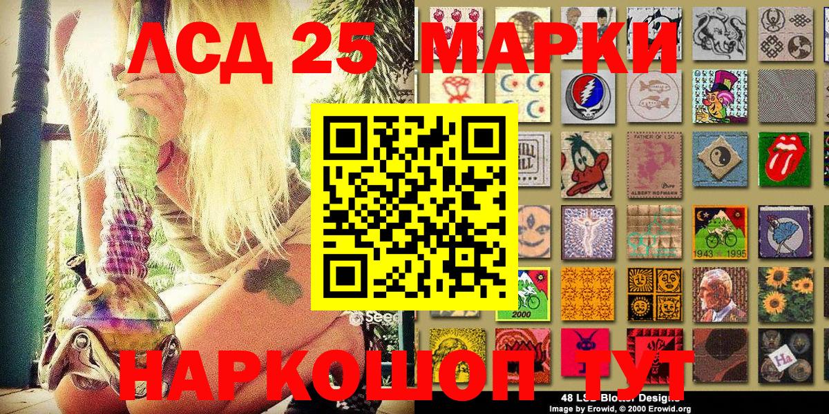 Марки 25I-NBOMe 1,5мг Моршанск