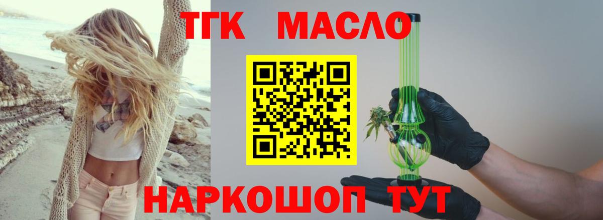 Моршанск  Дистиллят ТГК Wax  где можно купить наркотик  Вход с VPN  Дистиллят ТГК вейп 