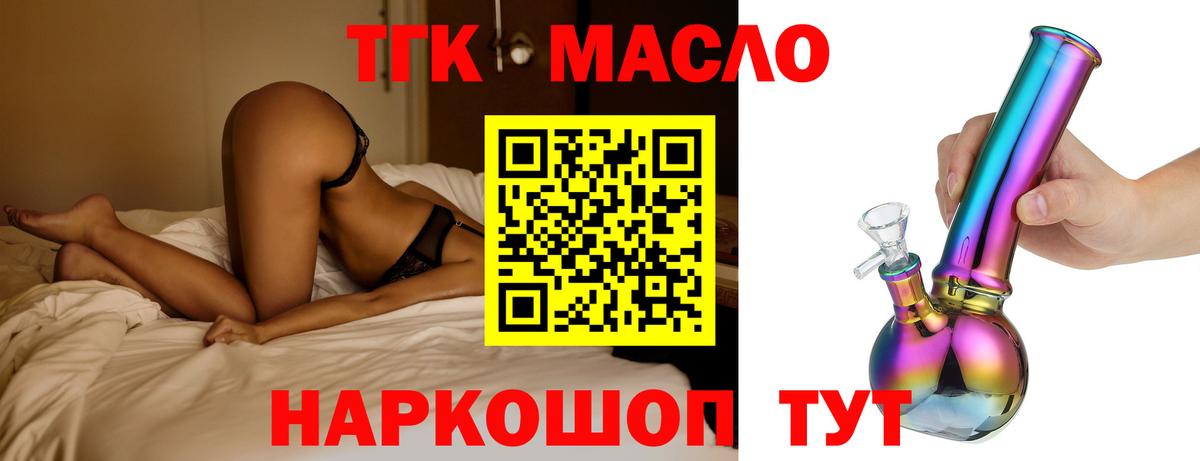 ТГК вейп с тгк Моршанск